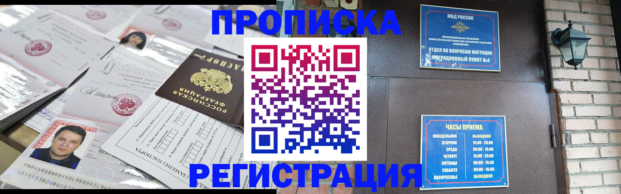 временная регистрация в квартире в Заволжске